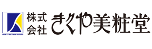 “きくや美粧堂”